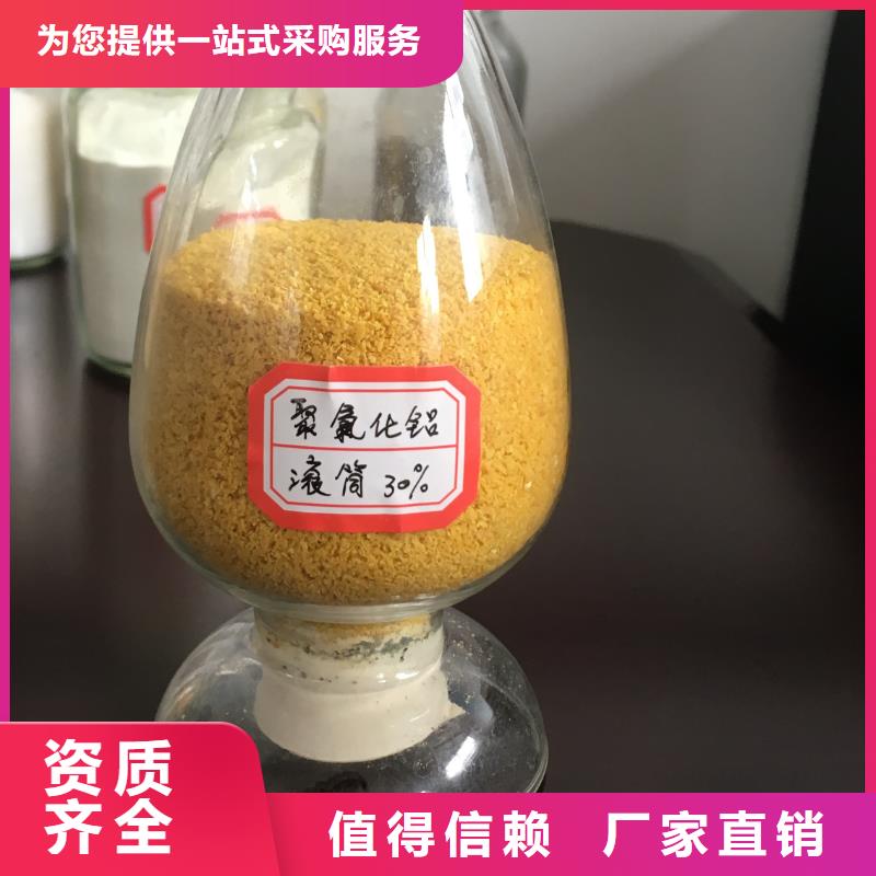 固体PAC生产厂家优质品牌