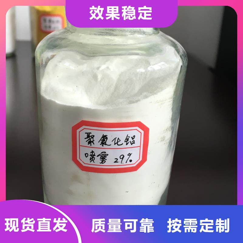 聚合氯化铝工业级全品类现货技术精湛