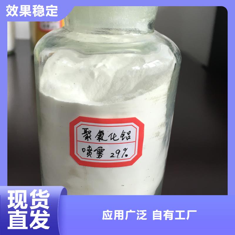 高纯聚合氯化铝全品类现货分散性佳