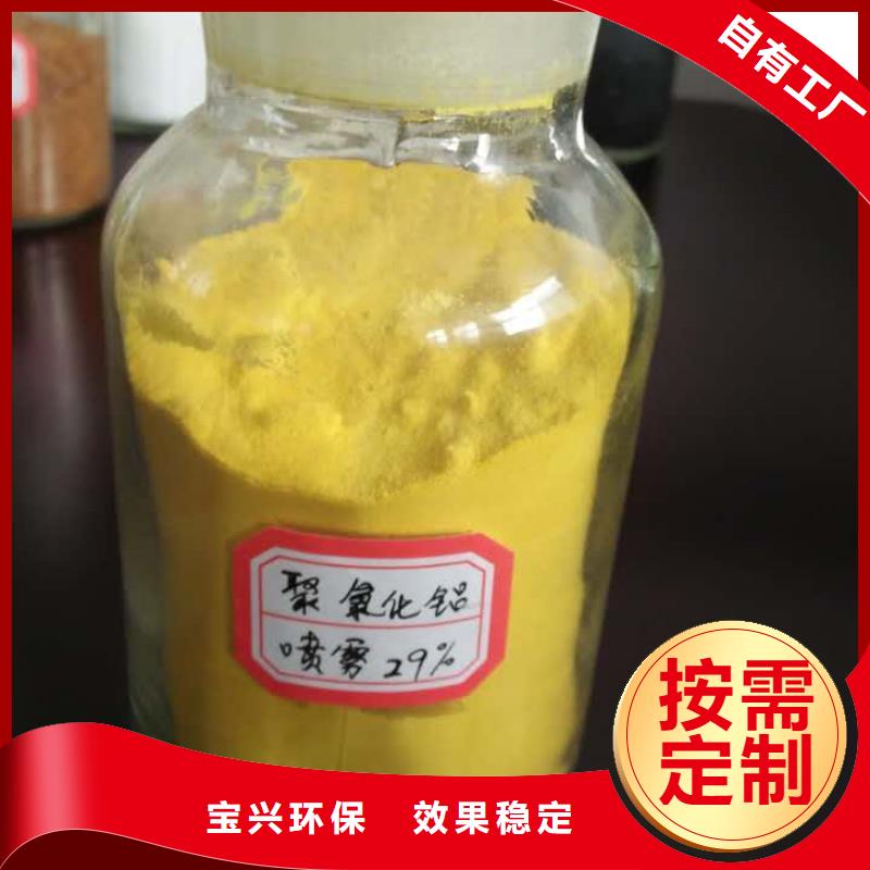喷雾干PAC使用寿命长久完善售后