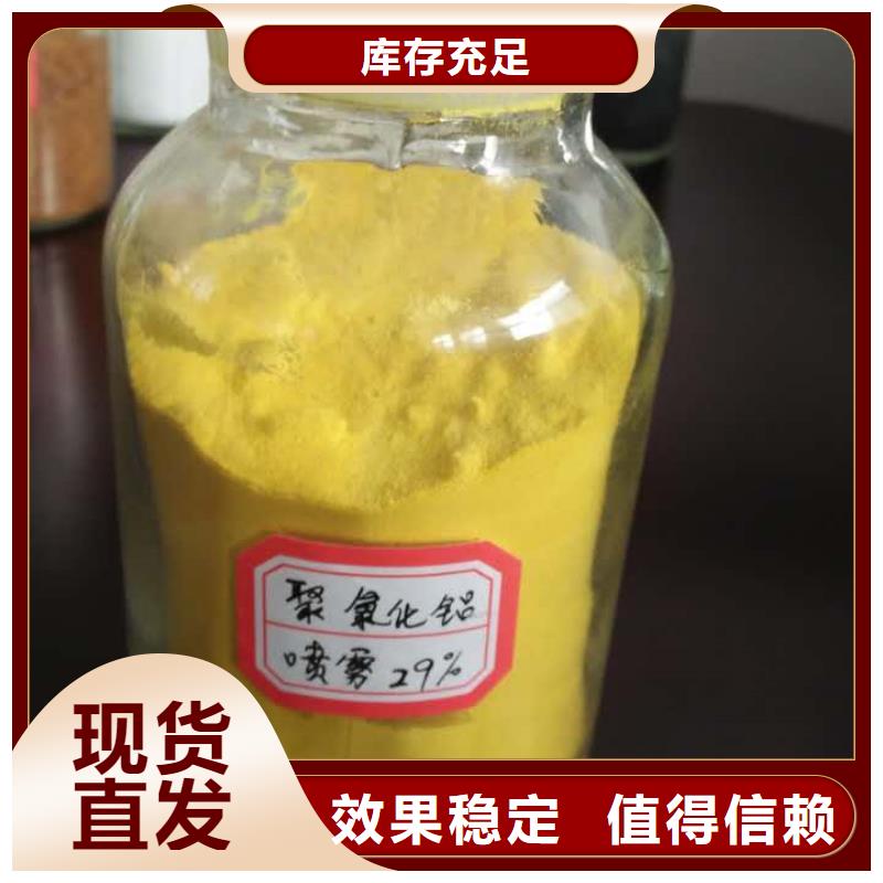 食品级聚铝高性价比精心研制