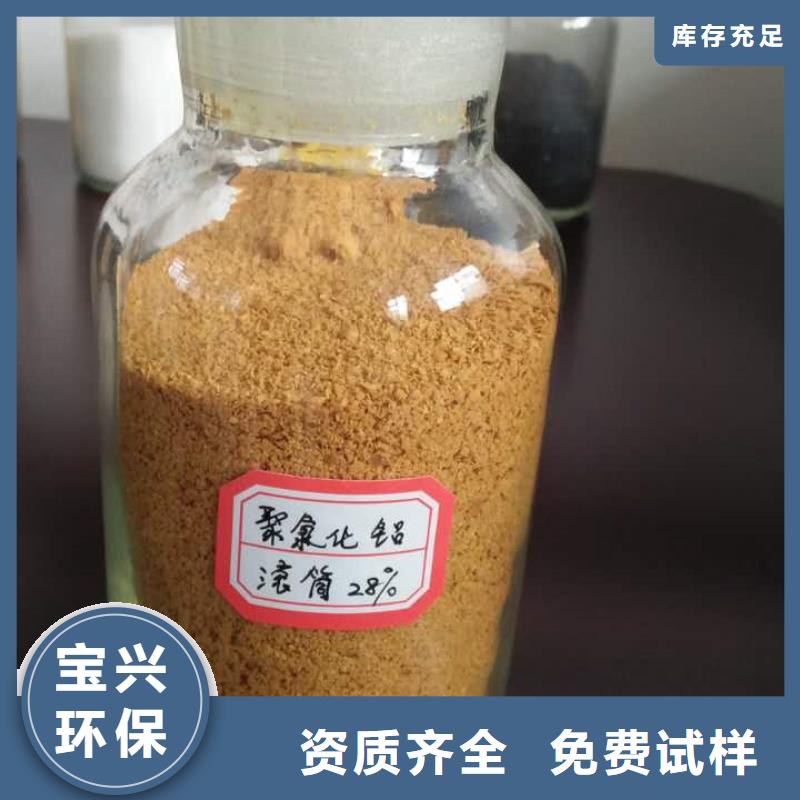 食品级聚铝满足客户所需专业品质
