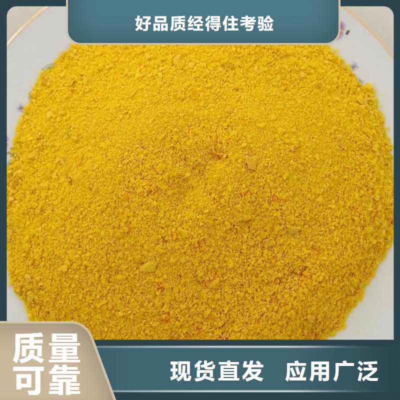 聚合氯化铝喷雾按需定做
