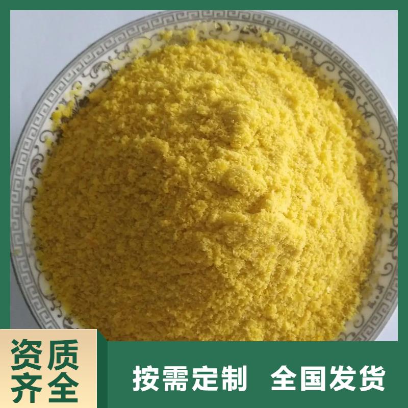 棕褐色聚合氯化铝实时