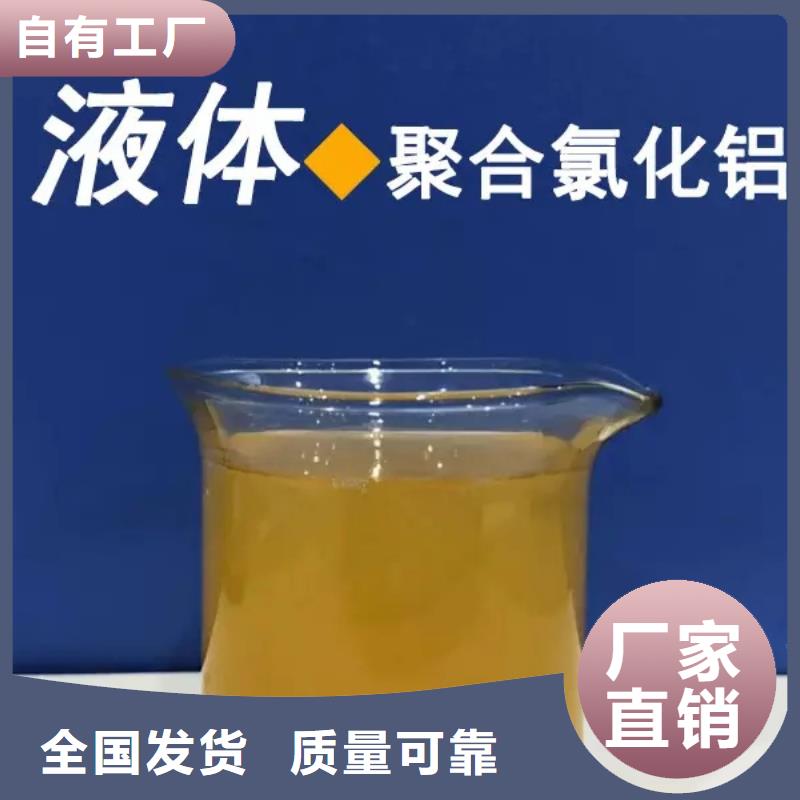 聚合氯化铝液体同行低价效果显著