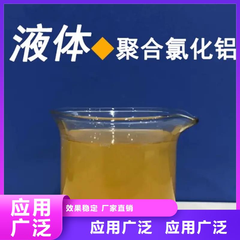 聚铝值得信赖性能稳定