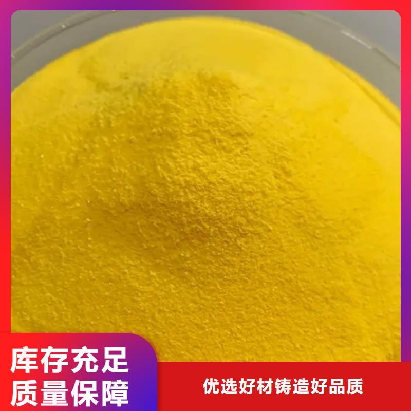 喷雾聚合氯化铝敢与同行比质量