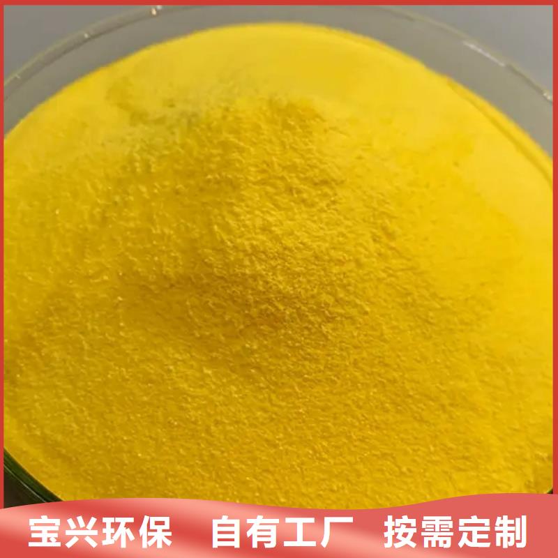 聚合氯化铝工厂认证科学配比