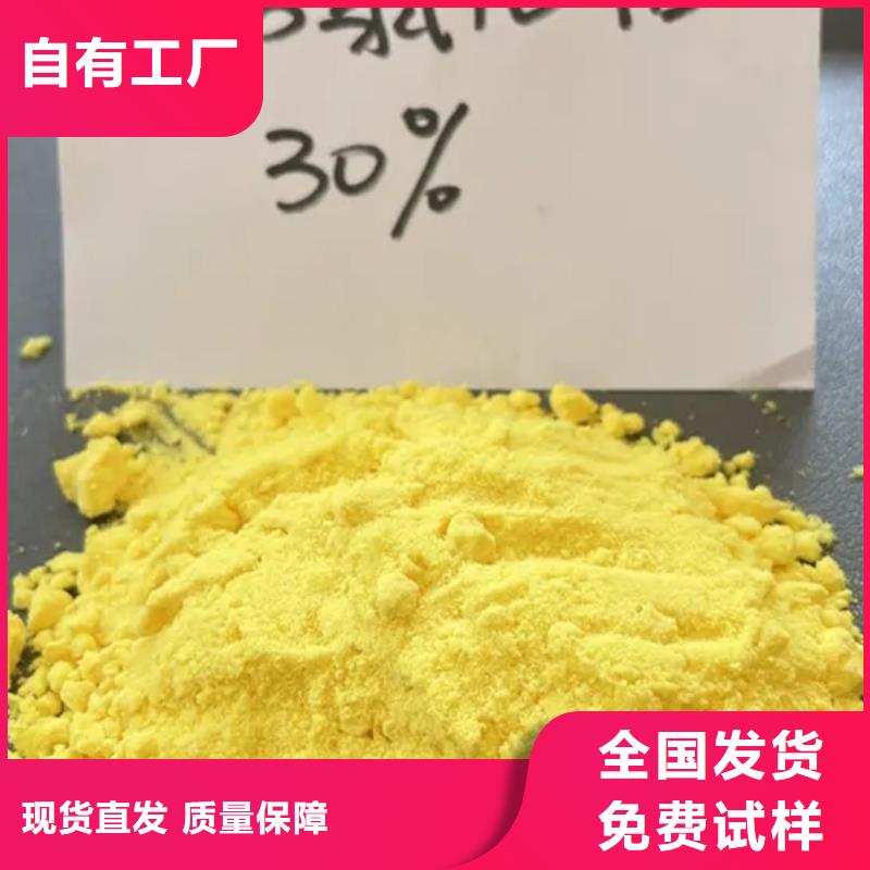 聚合氯化铝工业级全品类现货技术精湛