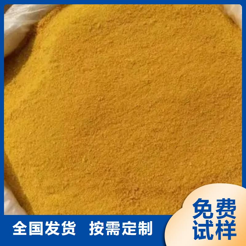 白色聚合氯化铝源头工厂量大卓越性能