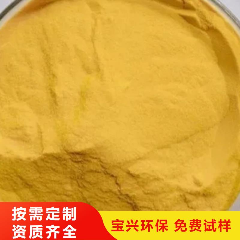 高纯pac优质工艺