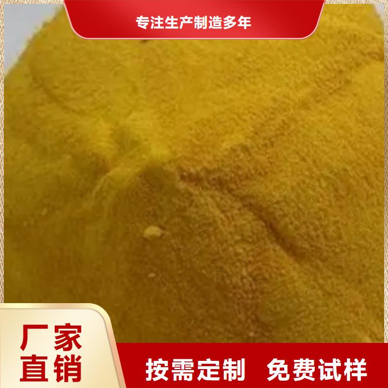 固体聚铝实体厂家支持