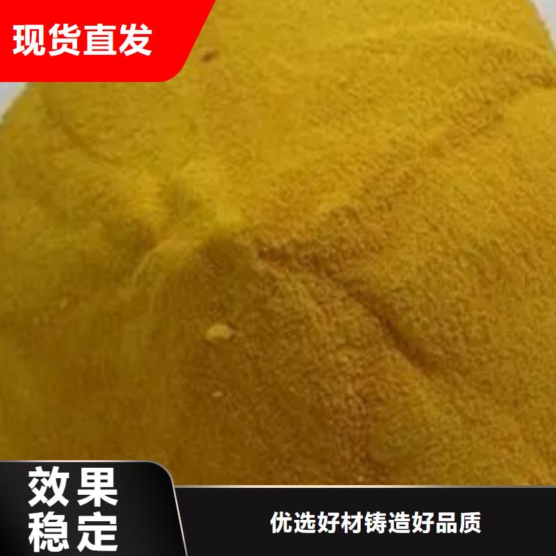 聚合氯化铝工业级全品类现货技术精湛