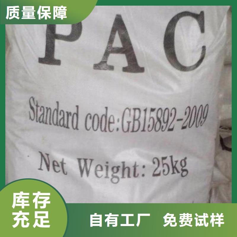 聚合氯化铝工业级全品类现货技术精湛