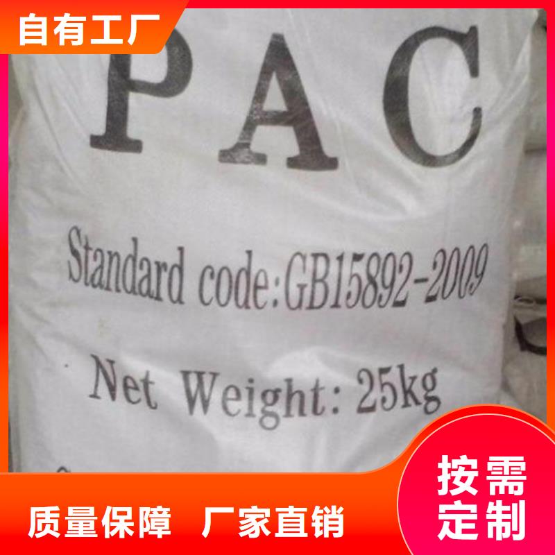 聚合氯化铝工业级全品类现货技术精湛