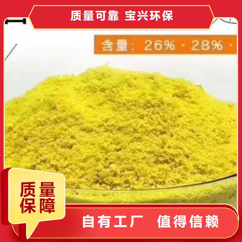 聚合氯化铝液体同行低价效果显著