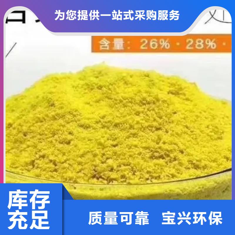 喷雾聚合氯化铝采购