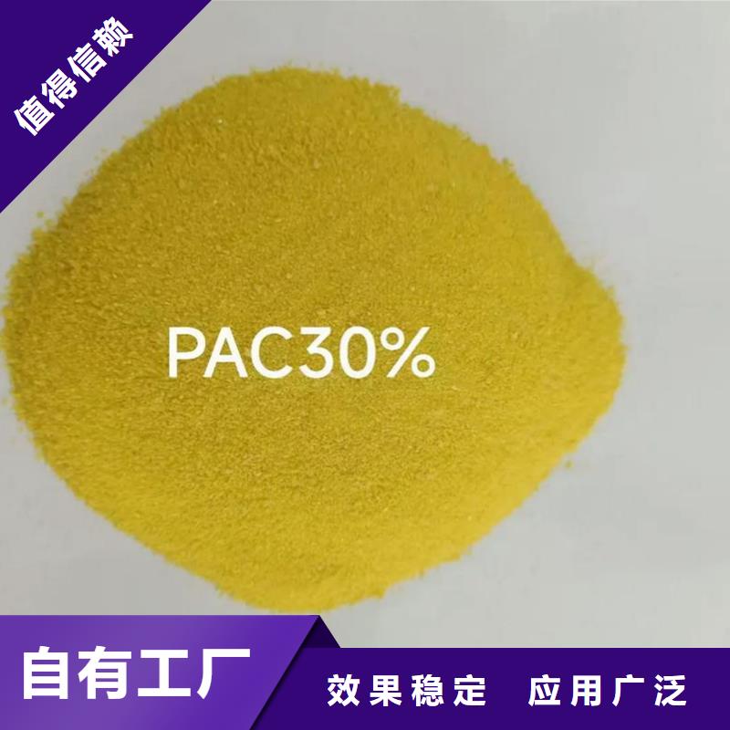 聚铝值得信赖性能稳定
