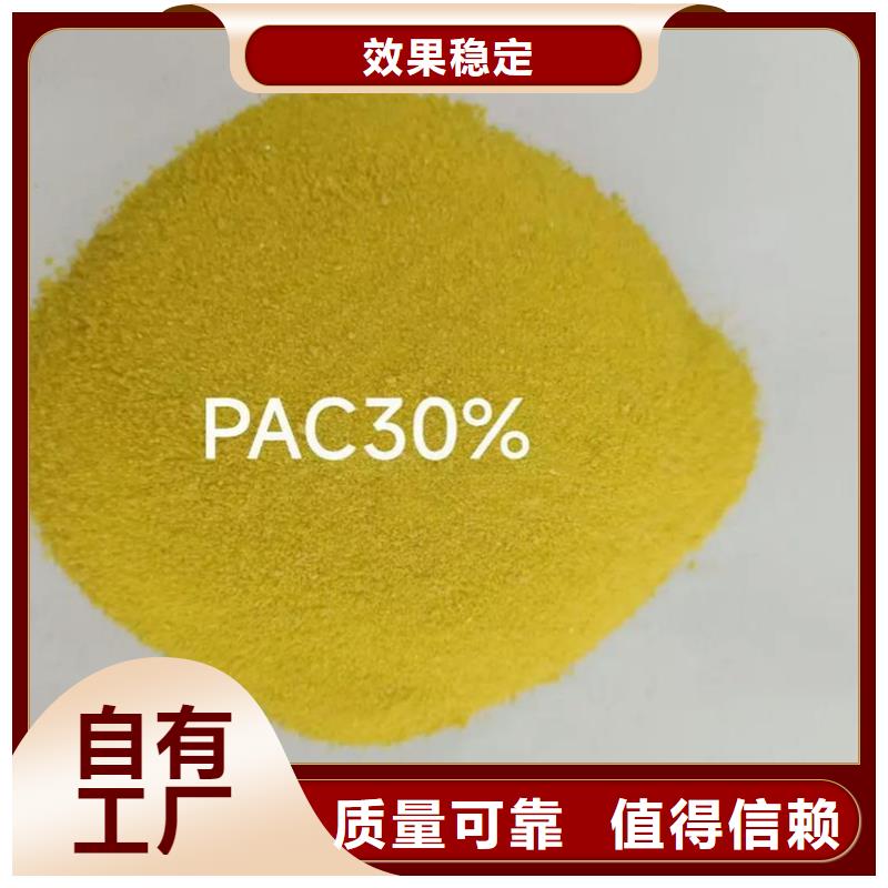 液体PAC的图文介绍符合标准