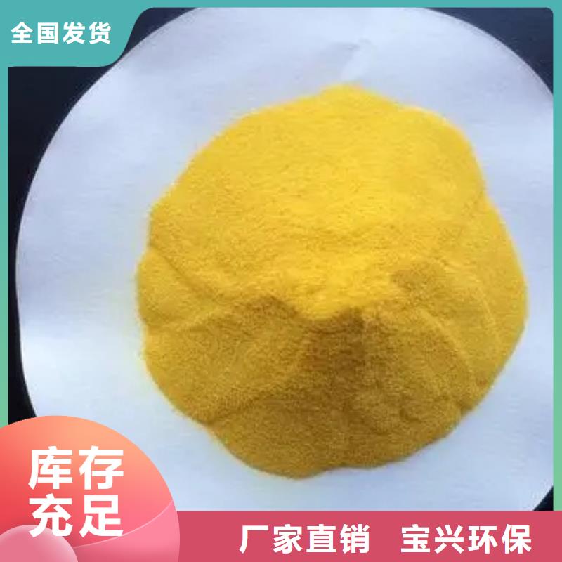 食品级聚铝高性价比精心研制