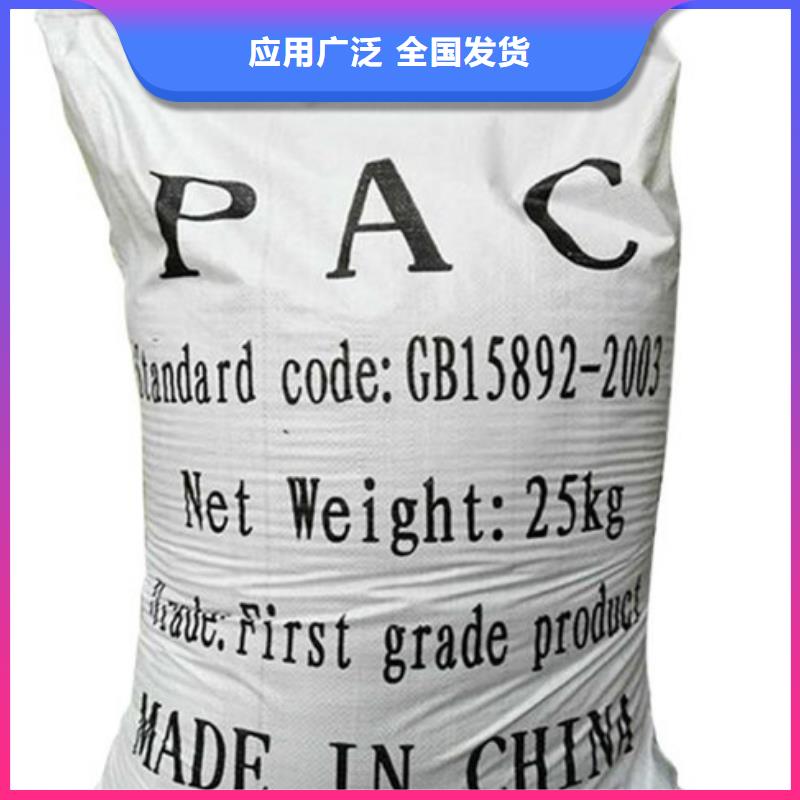 白色聚铝厂家拥有先进的设备分散性佳