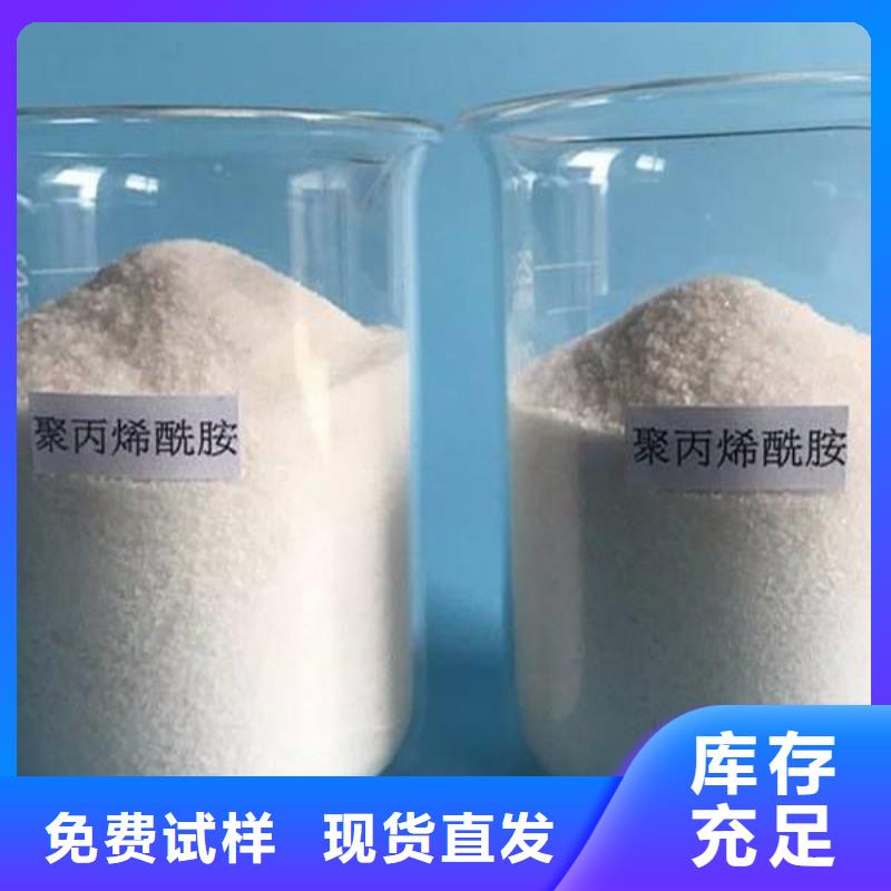 PAM聚丙烯酰胺运输便捷优良材质