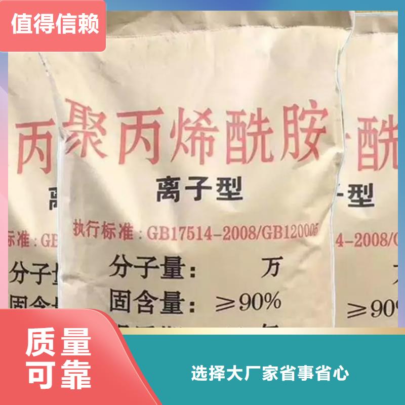 聚丙烯酰胺絮凝