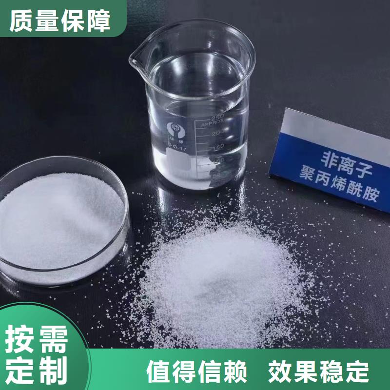 食品级聚丙烯酰胺行业认可好厂家有担当