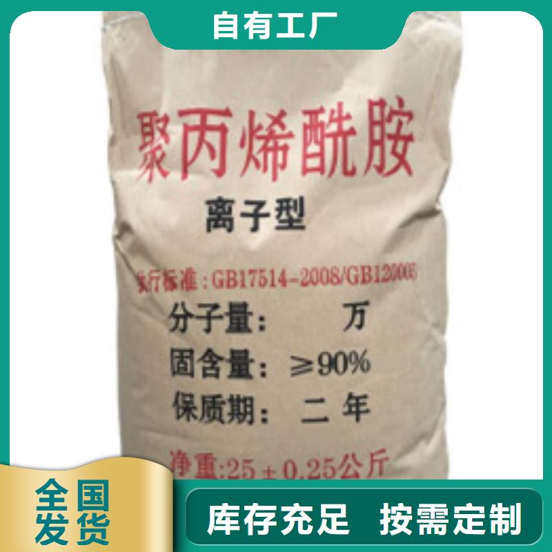 PAM聚丙烯酰胺优质售后产品优良
