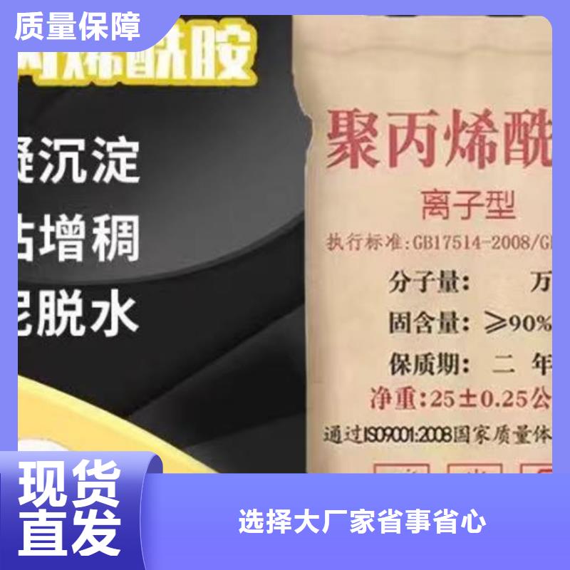 阴离子聚丙烯酰胺可靠细节决定成败