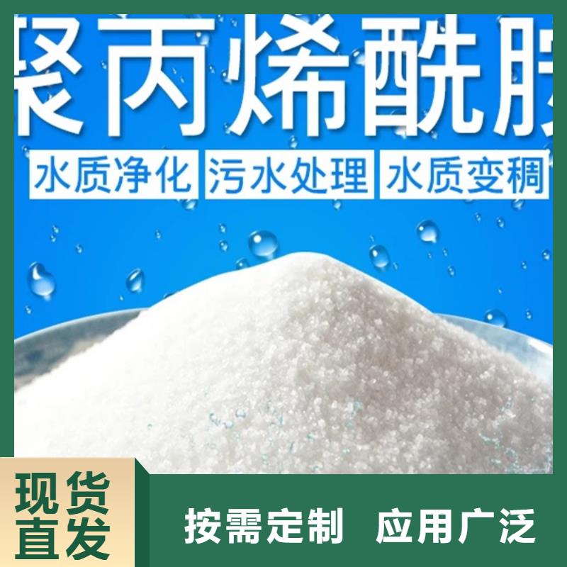 阴离子聚丙烯酰胺可靠细节决定成败