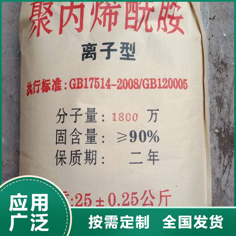 高分子聚丙烯酰胺服务优质货源