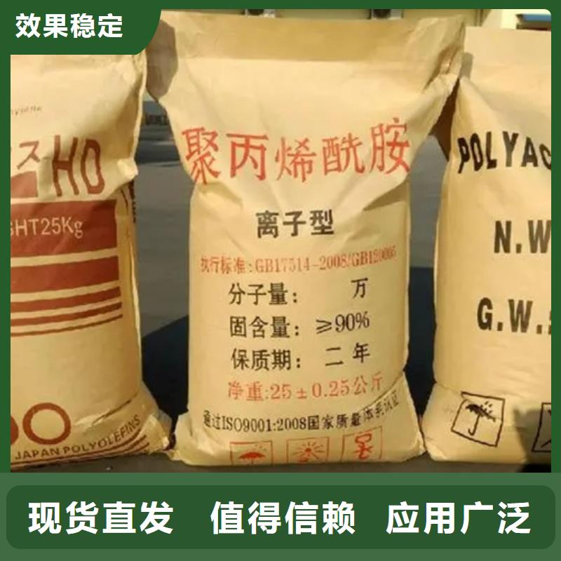 食品级聚丙烯酰胺精细加工好货直销