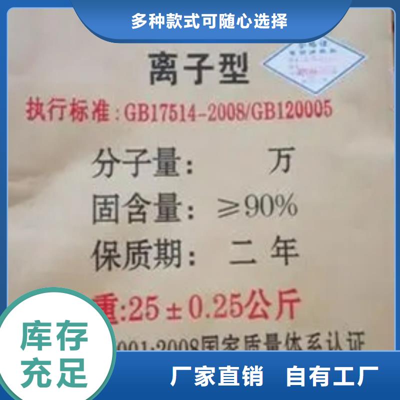 PAM聚丙烯酰胺优质售后产品优良