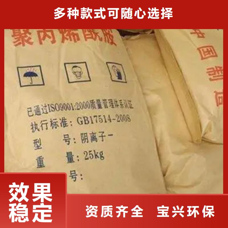 PAM非离子完善售后选择我们选择放心