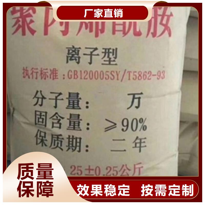 PAM非离子完善售后选择我们选择放心