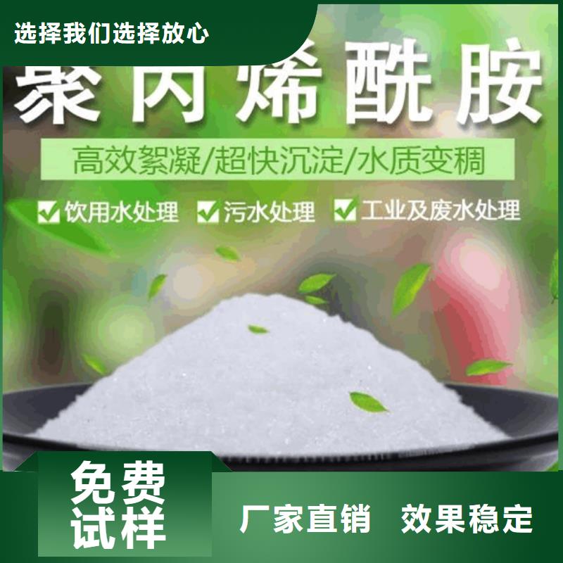 聚丙烯酰胺絮凝