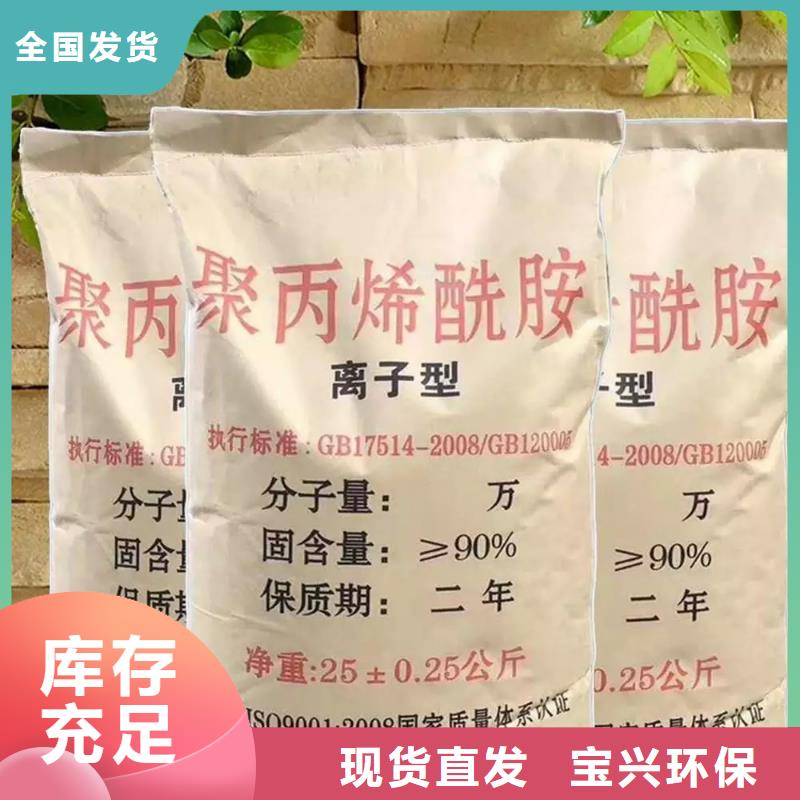 聚丙烯酰胺液体深度处理选择我们选择放心