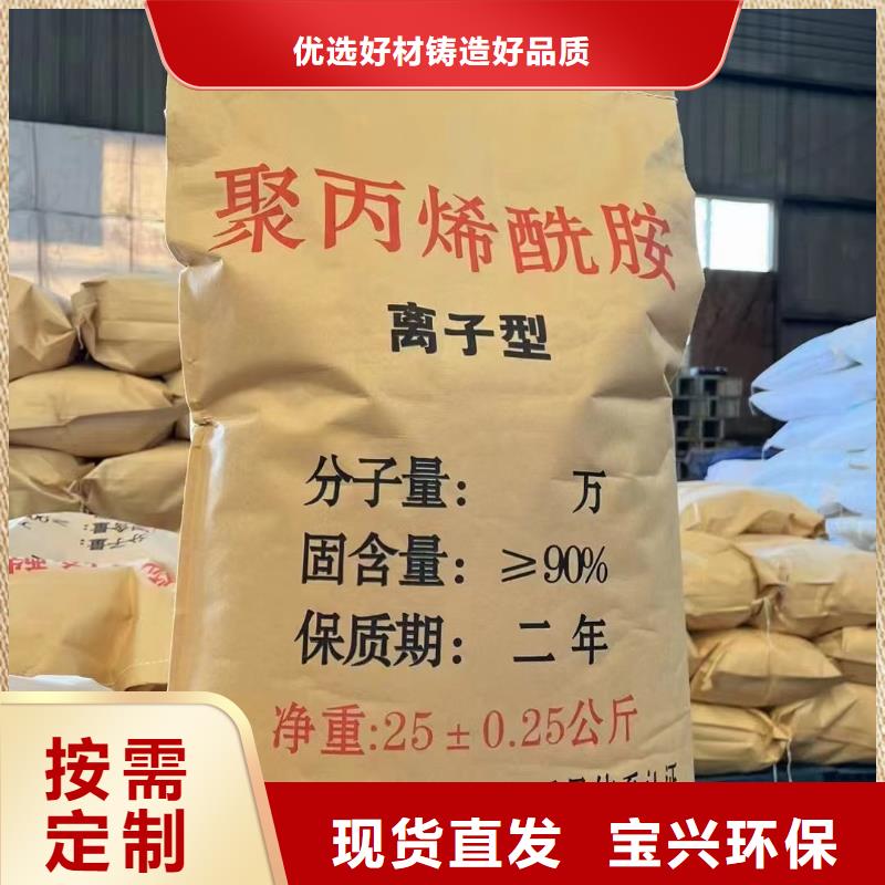 PAM聚丙烯酰胺精准沉淀