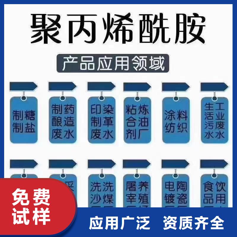 pam絮凝剂可靠今年新款
