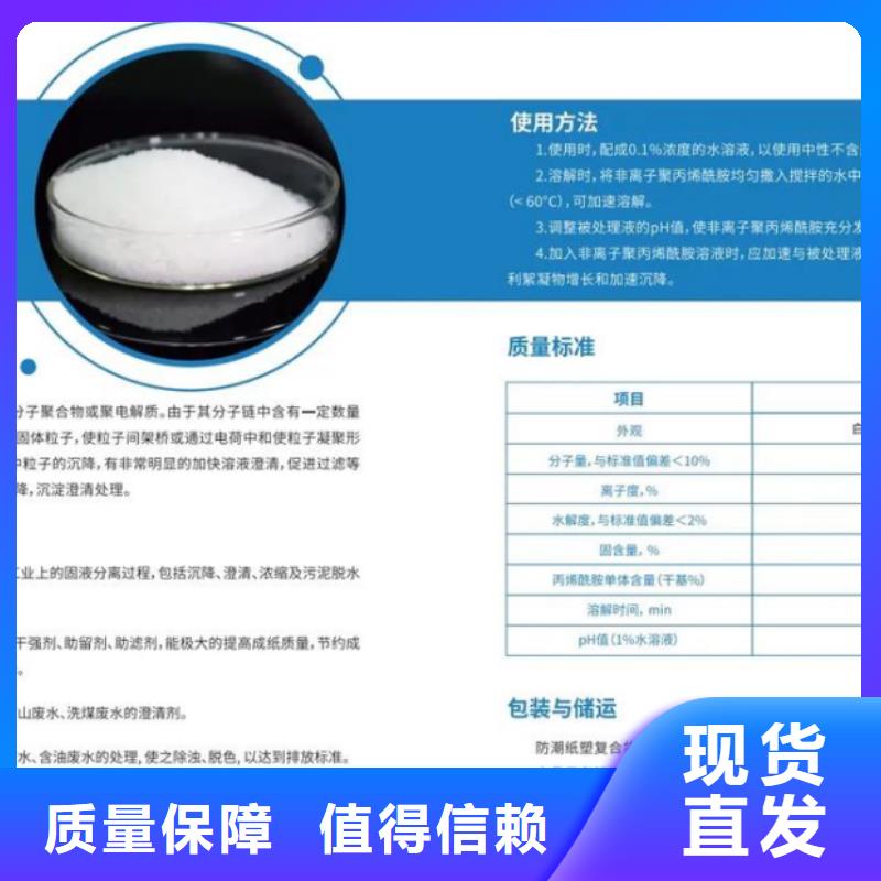 非离子聚丙烯酰胺行业领先原厂制造