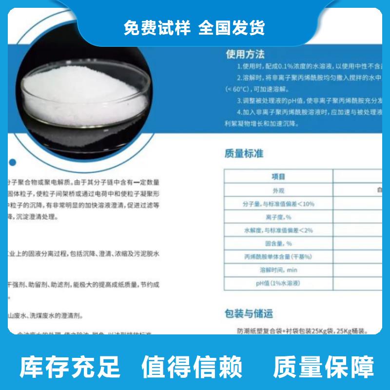 食品级聚丙烯酰胺精细加工好货直销