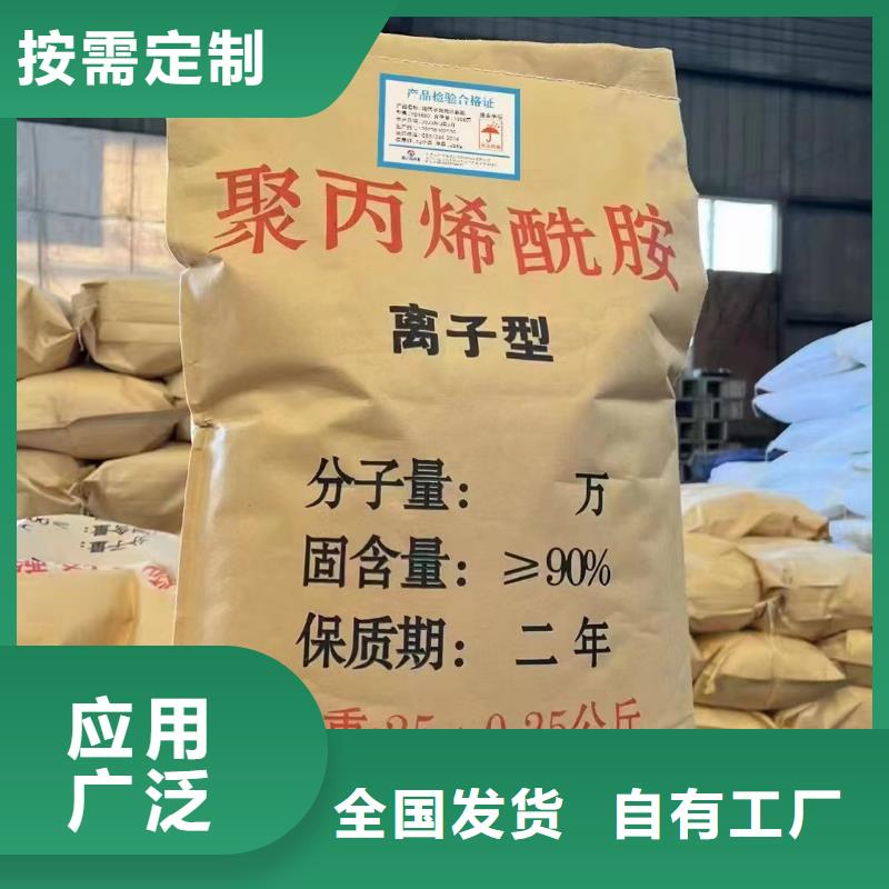 聚丙烯酰胺液体深度处理选择我们选择放心