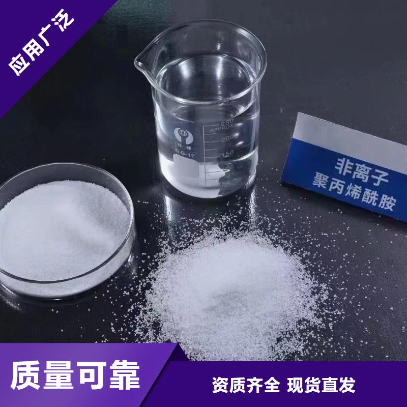PAM阳离子性价比高源头直供