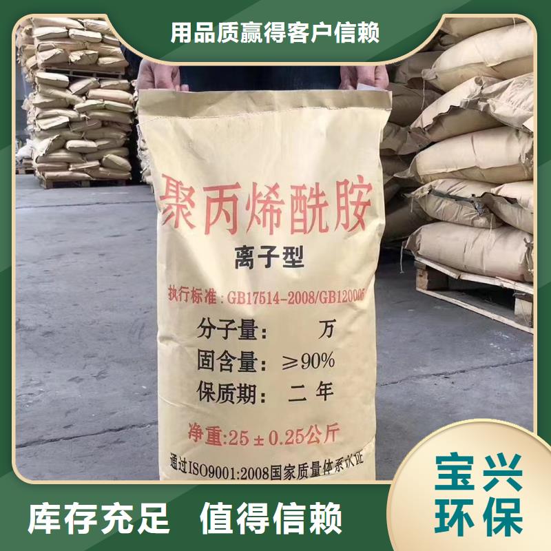 PAM聚丙烯酰胺运输便捷优良材质