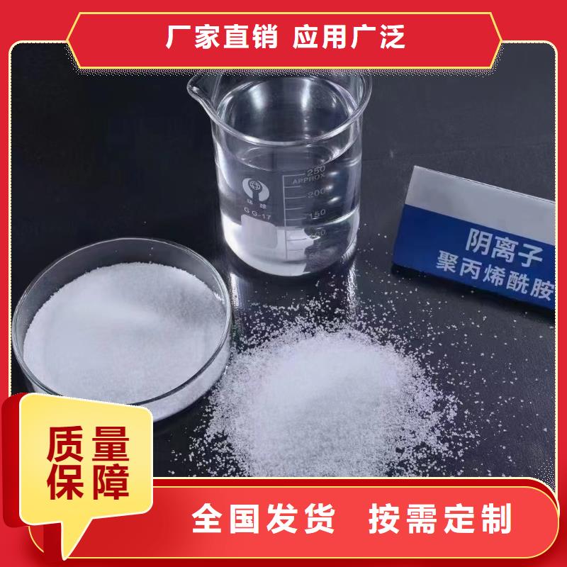 非离子聚丙烯酰胺经济实用