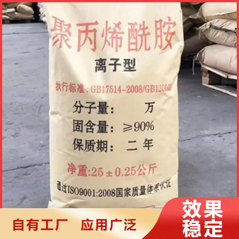 PAM聚丙烯酰胺优质售后产品优良
