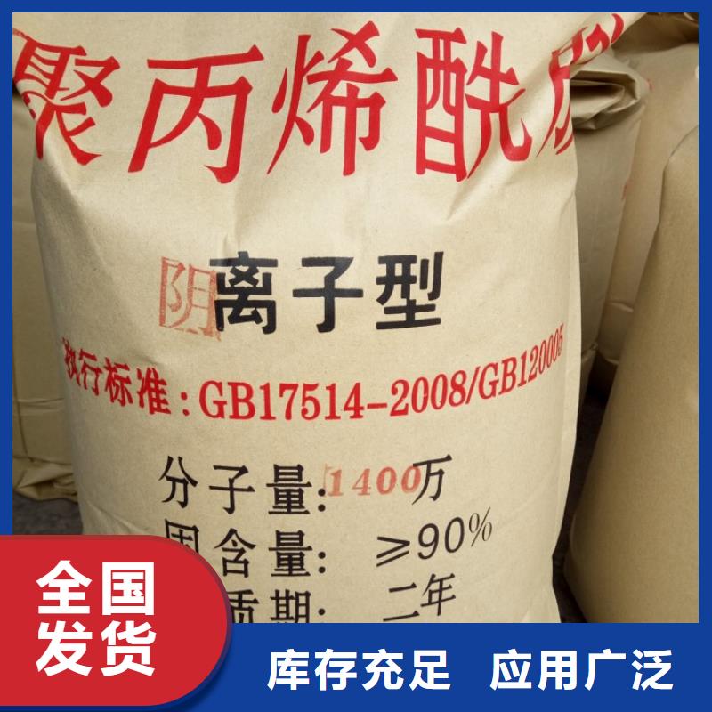 食品级聚丙烯酰胺精细加工好货直销