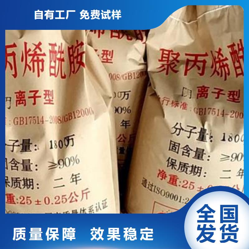 非离子聚丙烯酰胺工厂批发