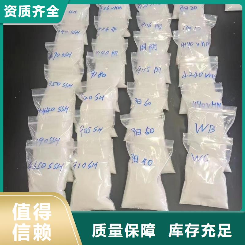 阴离子聚丙烯酰胺可靠细节决定成败